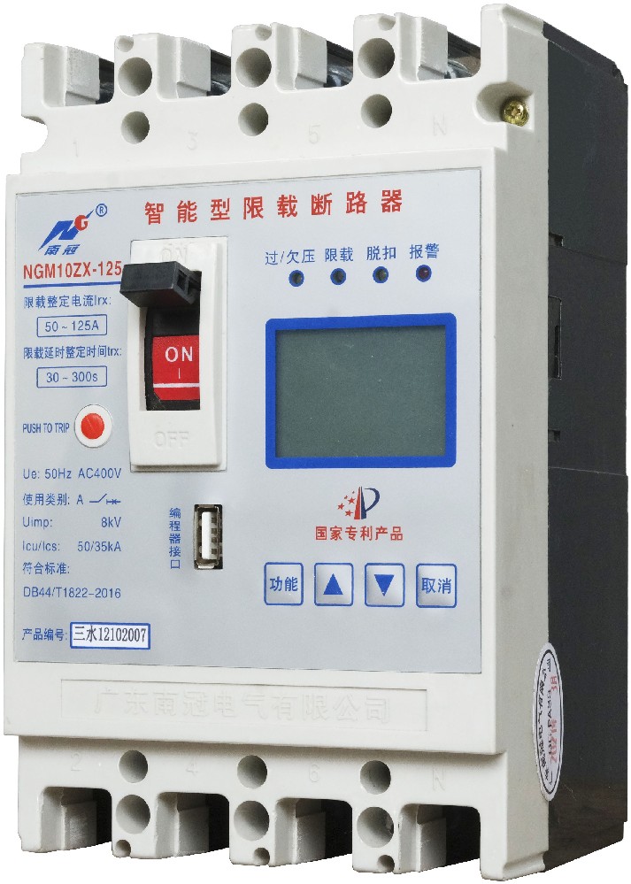 NGM10ZX系列智能型需量(限载)断路器
