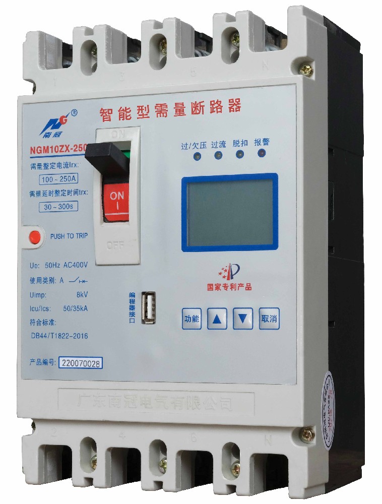NGM10ZX系列智能型需量(限载)断路器