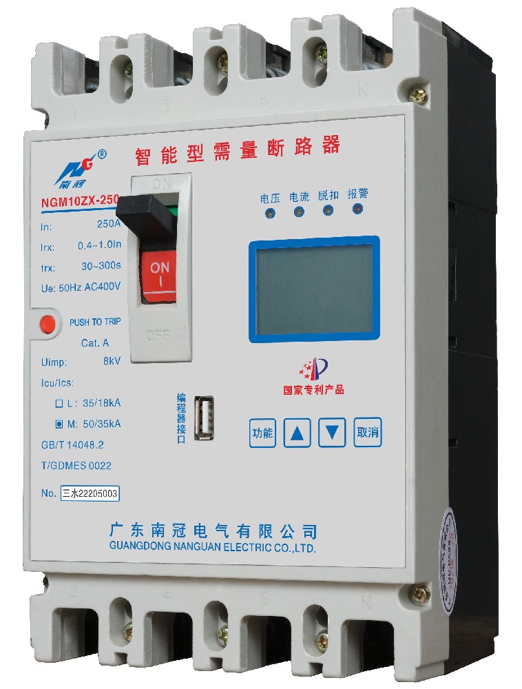 NGM10ZX系列智能型需量(限载)断路器